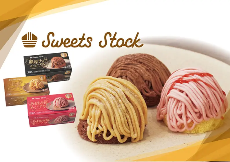 モンブランの商品イメージ