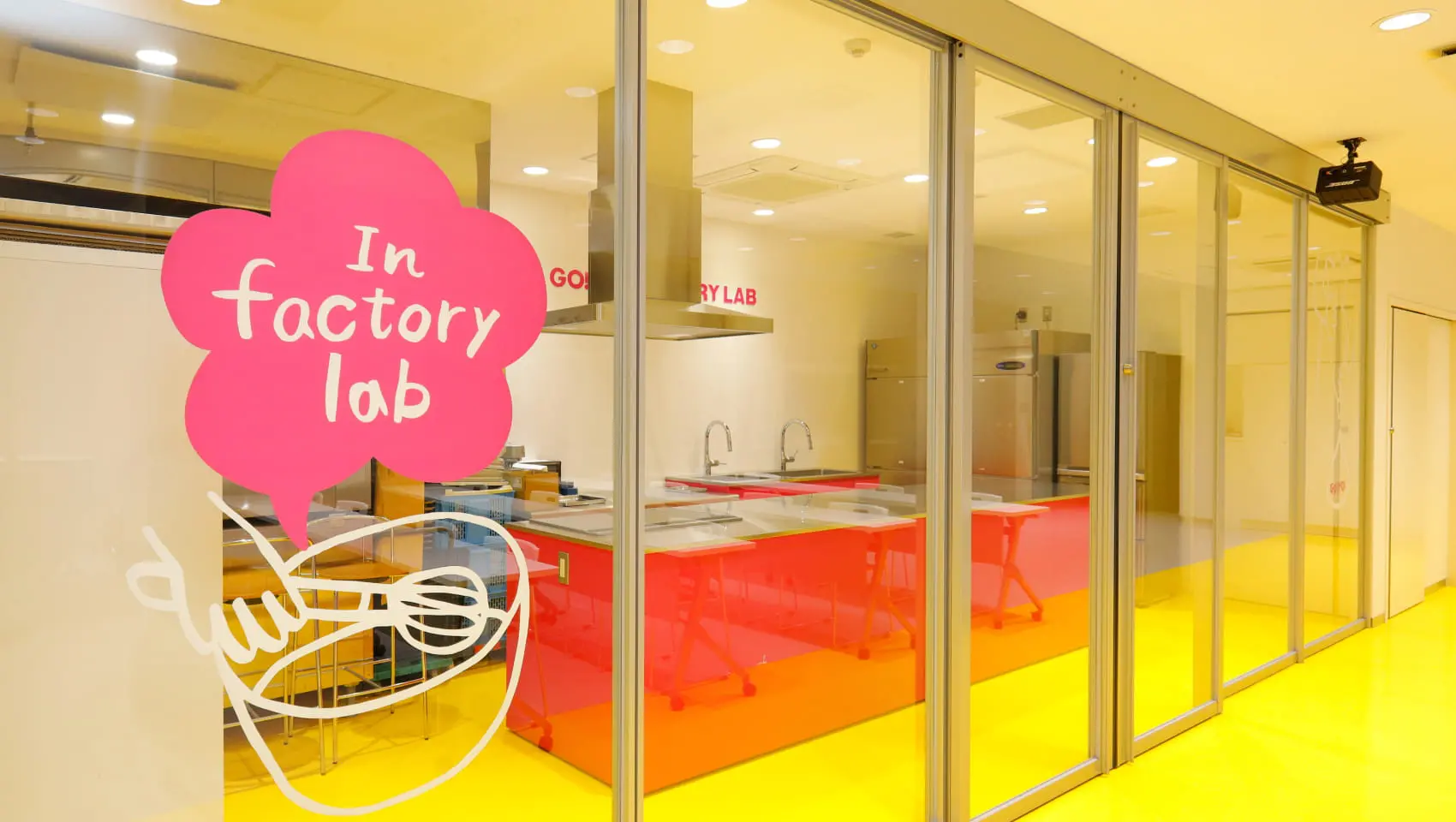 factory lab外観