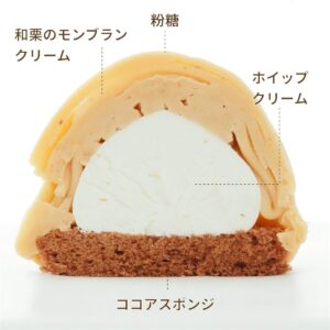 和栗モンブラン-sub1
